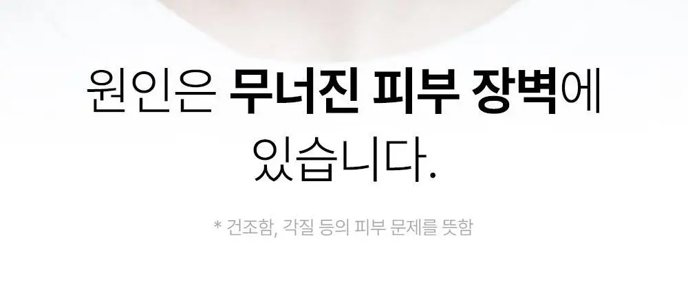 [기프트패키지] 오브제 보습기초 2종 기획 (프로틴 올인원+무드체인지 레드립밤) 상세페이지 8